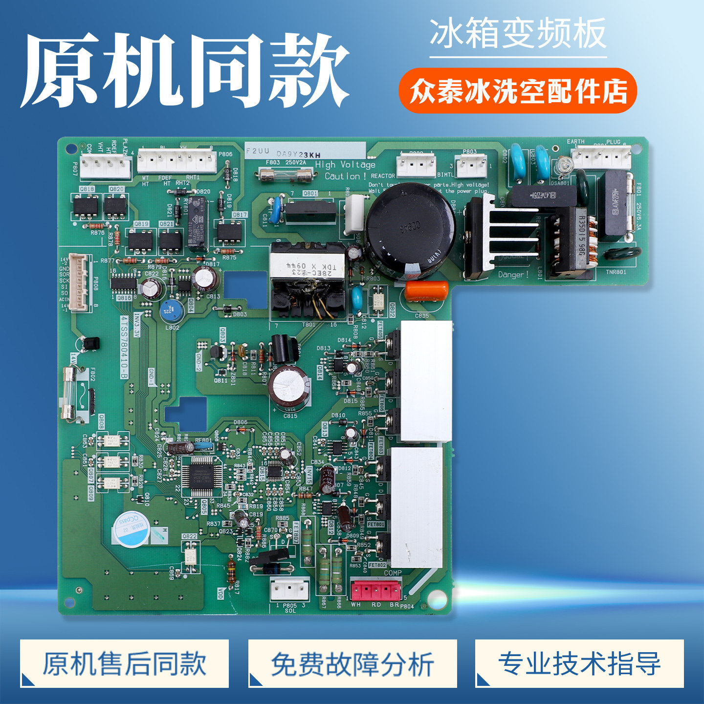 4TSS780410-B适用东芝冰箱BCD-295WTA电脑主板4TSS781510-B变频板