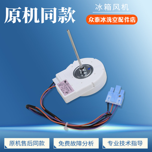 DLA5985HAEH 0064000944适用海尔冰箱BCD-579WE冷冻风机散热风扇