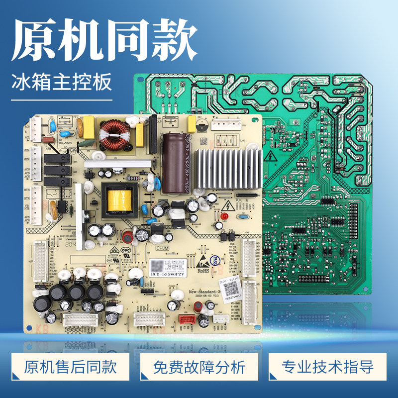 适用美的冰箱主板电脑板BCD-535WGPZV电源板17131000012523主控板