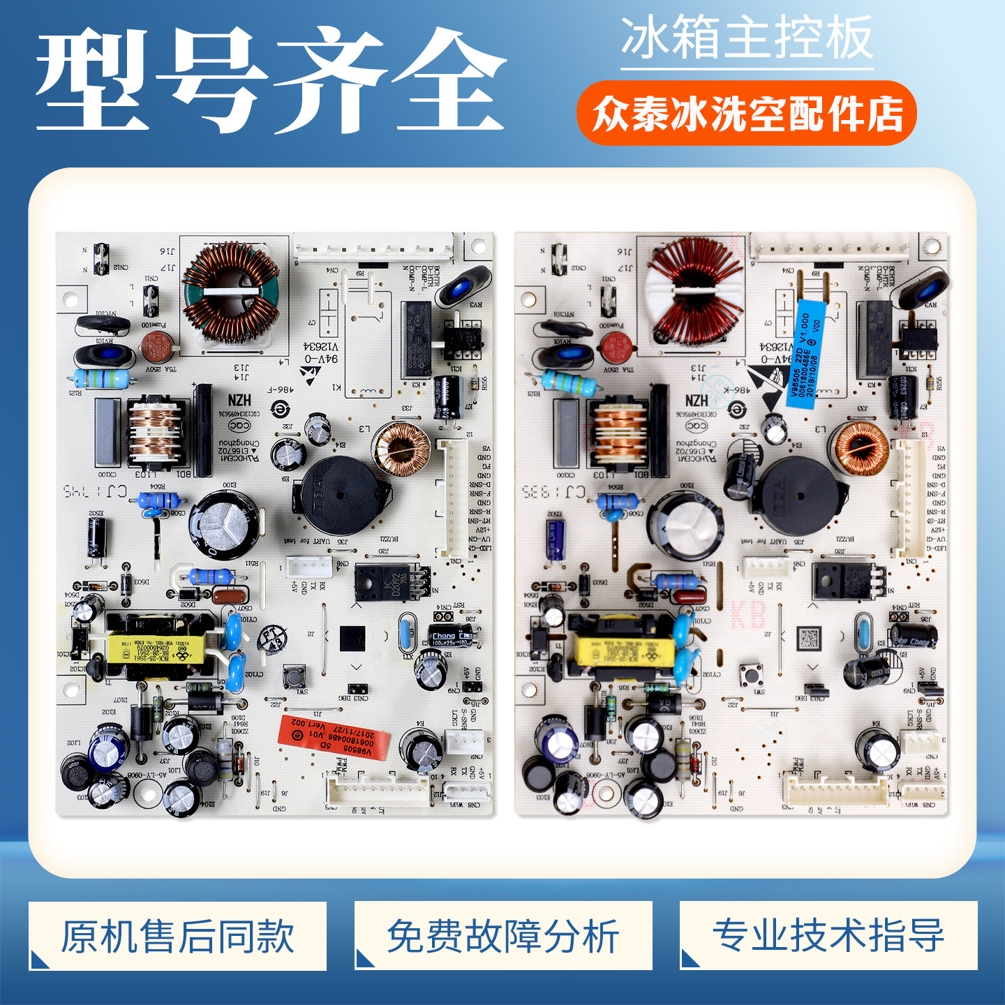 0061800486/E适用海尔冰箱BCD-328WDGF-325WDGB电脑控制电源主板