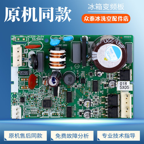 VNX1113Y适用夏普冰箱BCD-263WB-K-281WVP-N-270WVF变频板驱动板