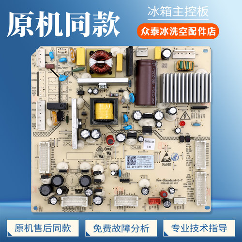17131000016143适用美的东芝冰箱GR-RF541WE-PG1A9电脑板电源主板