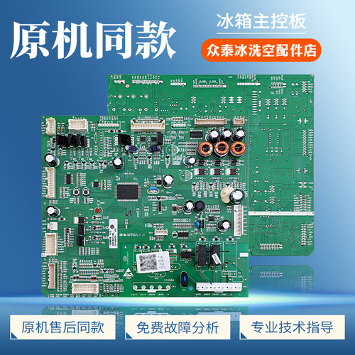 0061800178A适用海尔冰箱BCD-759WDST-728WDCA电脑电源控制主控板