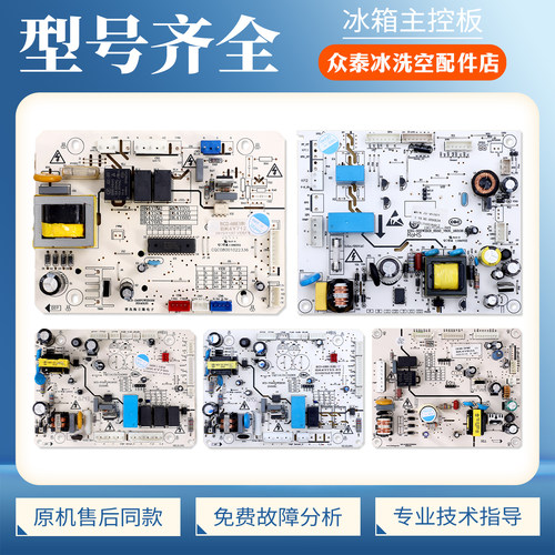 适用康佳冰箱BK4Y753/BK4Y817/BCD-409W电脑板电源控制主控板A类