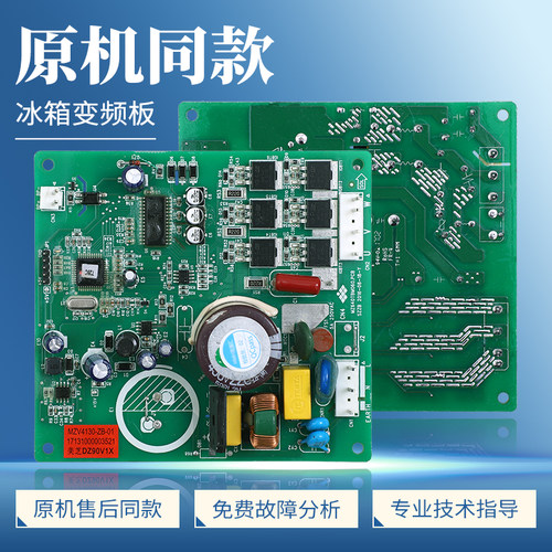 17131000003521适用美的冰箱BCD-316WPZM-259WTGPZM(E)变频驱动板