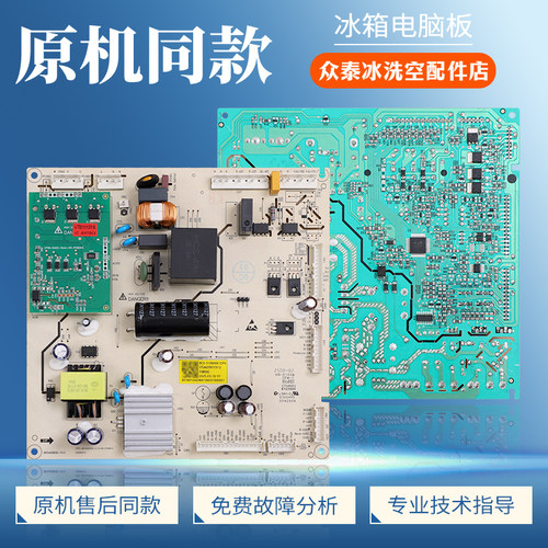 2423581适用海信容声冰箱BCD-513WD15FPA-501WD8FPZ电脑电源主板