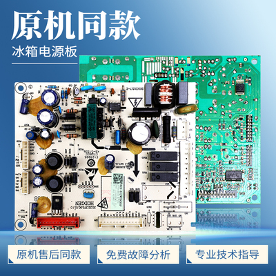 适用海信容声冰箱BCD-612WTDGVBP-629WKS1HPGA电脑板1874563主板