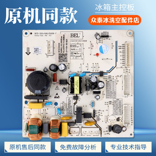 3B102-000259适用TCL冰箱R315V5/R316V7/R320P8-D电脑板变频主板