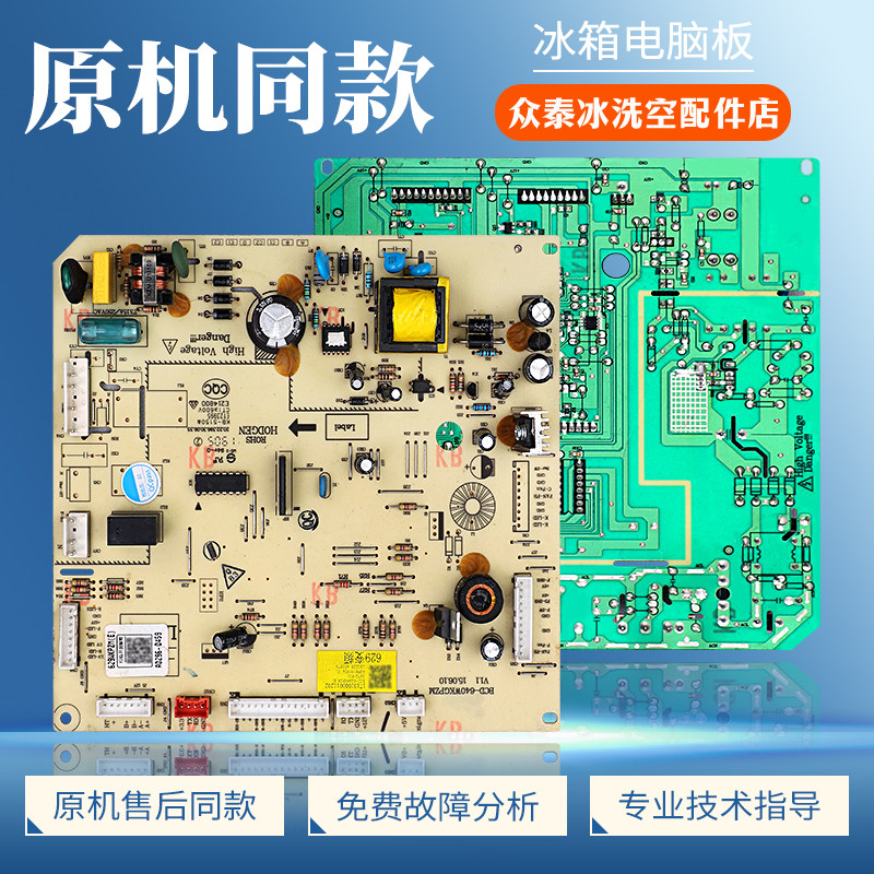 适用美的冰箱电脑板BCD-629WKPZM(E)电源板17131000011202控制板