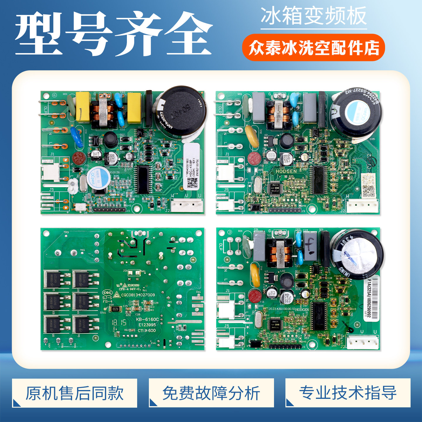 VTH1113Y/VNX1116Y适用奥马冰箱变频板配件大全压缩机控制驱动板