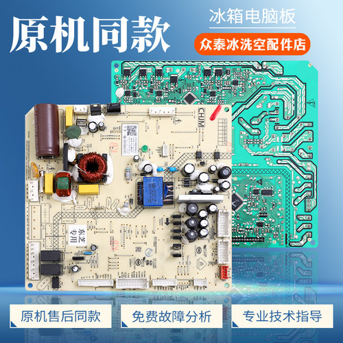 17231000000421适用美的冰箱BCD-512WGPT电脑电源控制主板DZ90V1Y