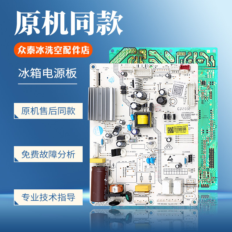 17131000012686适用美的冰箱电脑板BCD-231/230WTPZM(E)控制主板
