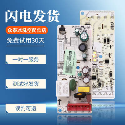 17131000027028适用美的冰箱BCD-182CH/CM MR-190E电脑电源主控板