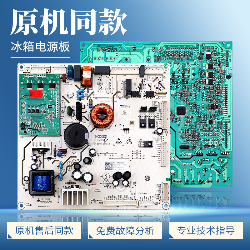 适用海信容声冰箱BCD-520WD17MP-522WRM1MPG-526WD1MPA电脑板主板