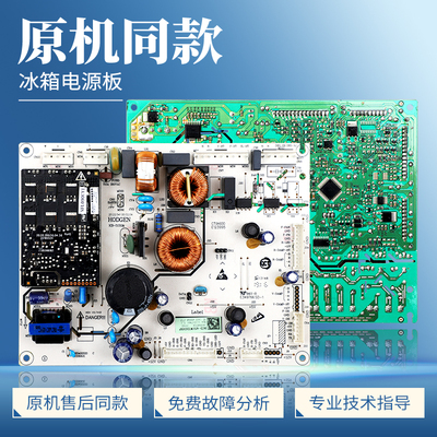 1969549适用海信容声冰箱电脑板BCD-451WTDGVBP-452WSK1FPG主控板