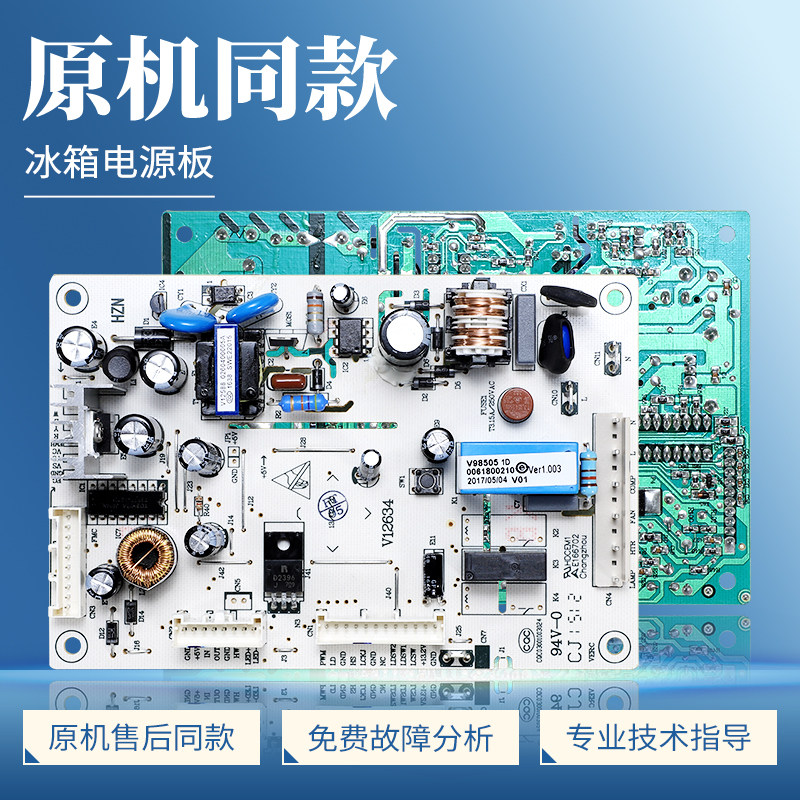 0061800210/A适用海尔冰箱电脑板BCD-241WDBB-241WDCV控制板主板