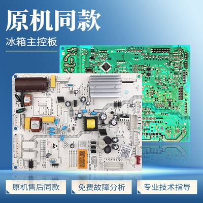 17131000014307适用美的冰箱电脑板BCD-446/465WTPZM(E)电源主板