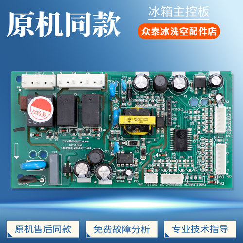 BK4Y935适用康佳冰箱BCD-N320POWER008电脑板电源控制主控板458电