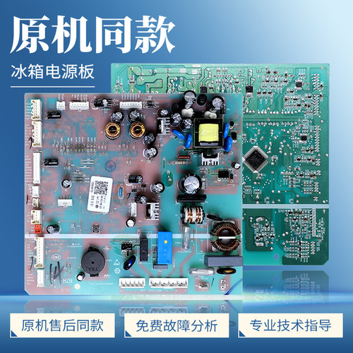0061800136B适用海尔冰箱电脑板BCD-629WDEYU1-649WLDCP电源主板