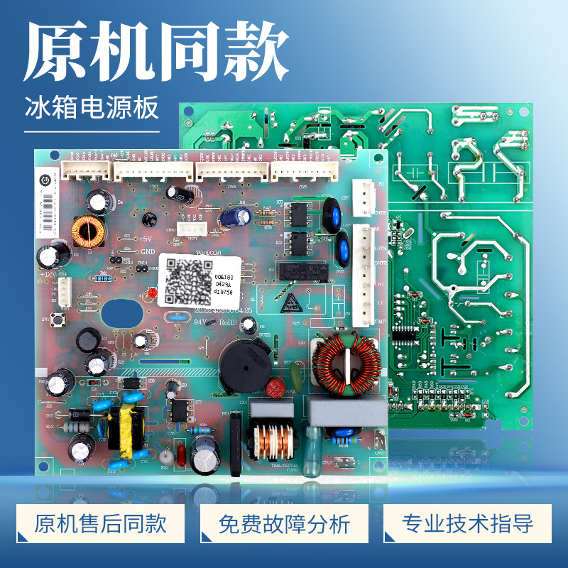 0061800429A适用海尔冰箱电脑板BCD-415WDVC-425WDGN控制电源主板
