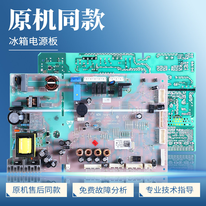 适用海尔冰箱BCD-635WVPAU1-629WDSTU1-621WDCAU1电脑板电源主板