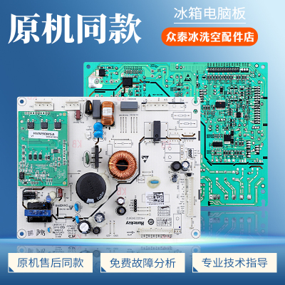 2131954适用海信容声冰箱BCD-271/267/270WRR3NPGA电脑板电源主板