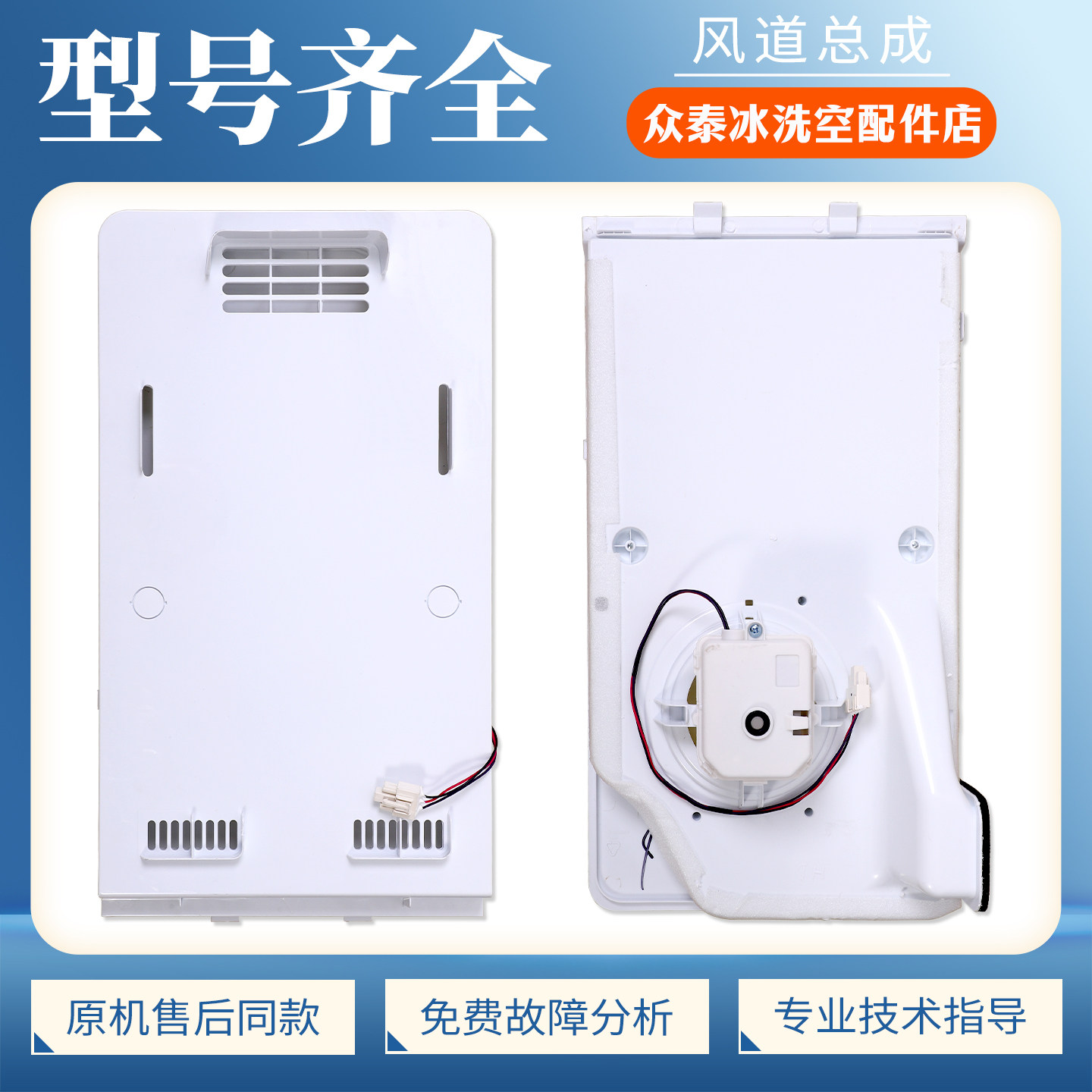 适用美的冰箱BCD-536/535/549/531/552/538WKPZM(E)风道总成配件