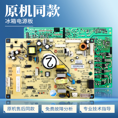 B1385.4-1/B1385(W1)(ST)适用美菱冰箱电脑板控制主板BCD-569WPCX