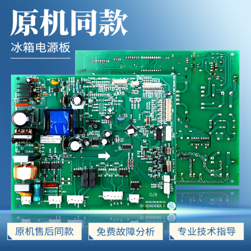 H1366333适用海信容声冰箱电脑板BCD-318WBP-366WBP控制电源主板