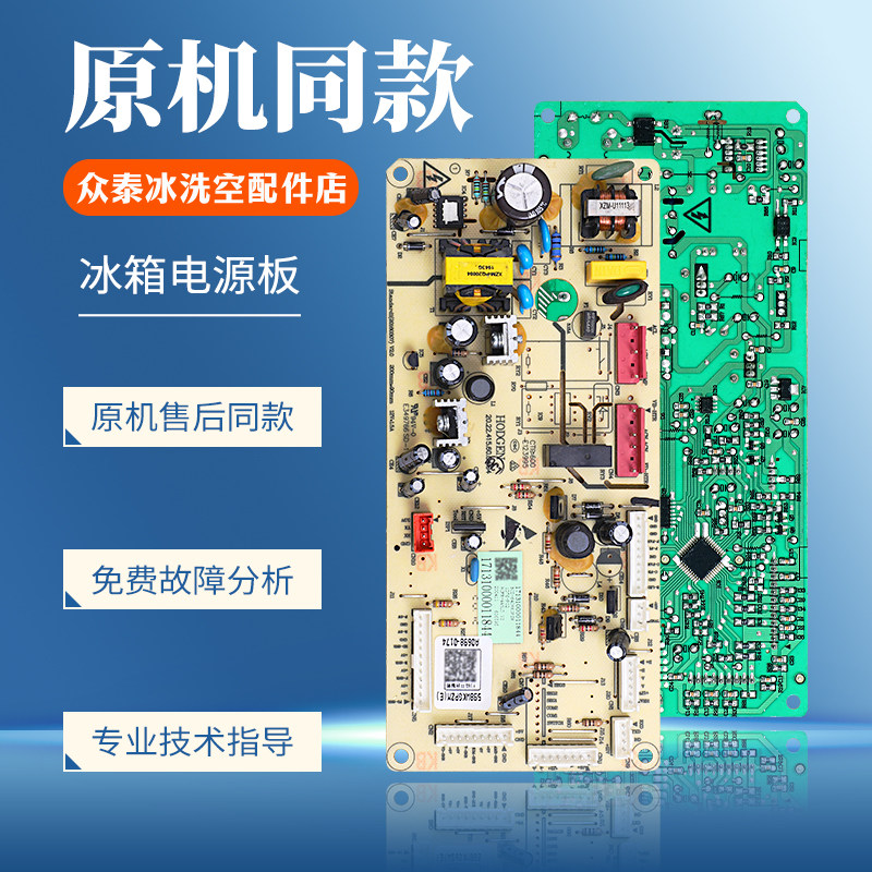17131000011844适用美的冰箱电脑板BCD-640WKGPZM电源电路主控板