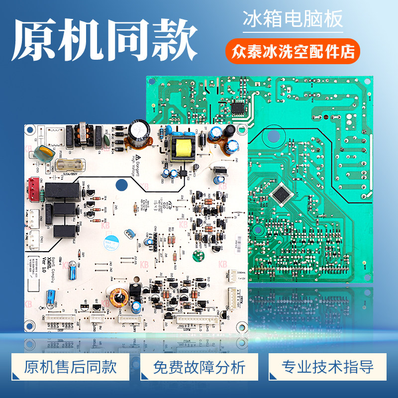 8102525100015适用三洋帝度冰箱BCD-252WTGB-C电脑电源控制主控板