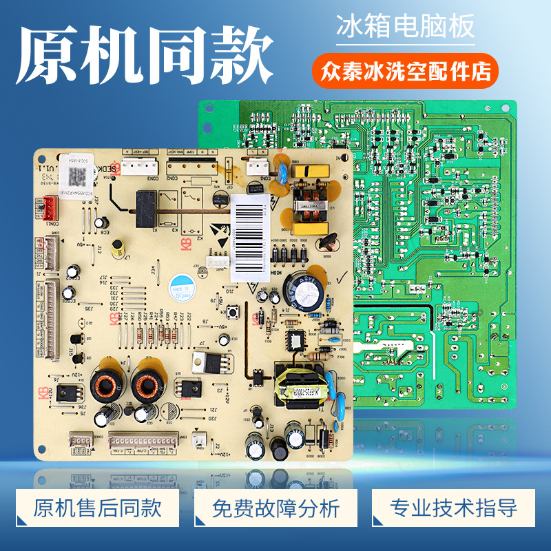 DA/010302403适用美的冰箱BCD-655WKPZM(E)电脑板000714601主控板