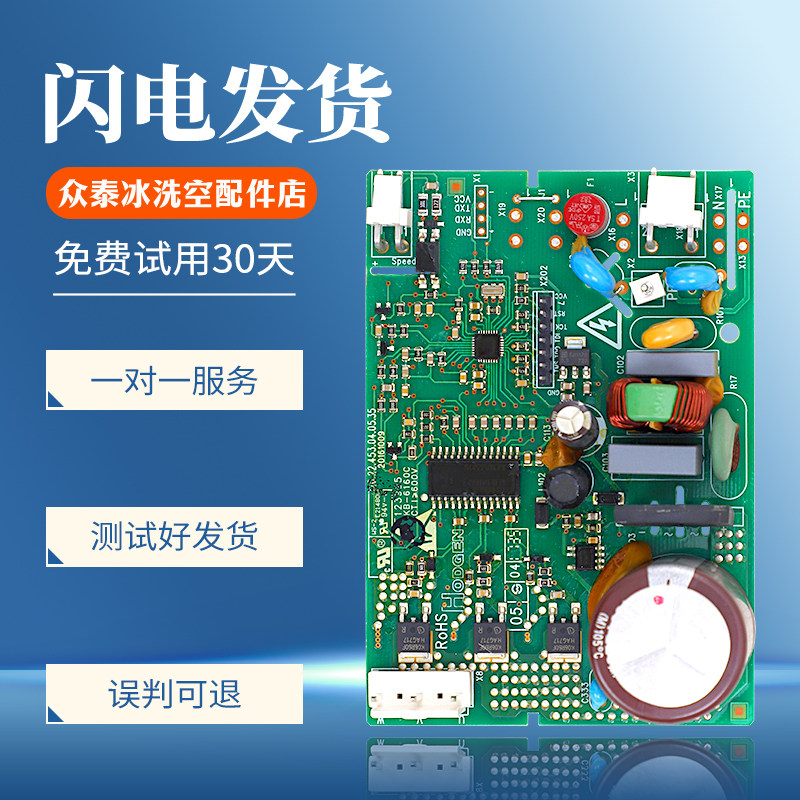 适用海信容声冰箱压缩机BCD-268WTDGVBPI-269WKY1NPM变频板驱动板