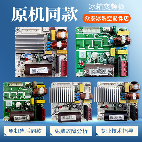 适用美的对开门冰箱变频板配件大全压缩机控制板驱动板电脑主控板