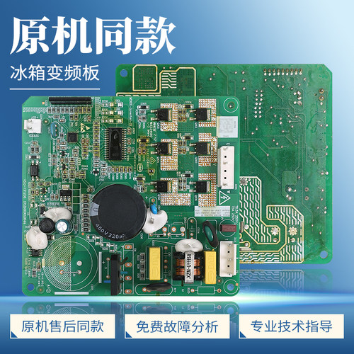 17131000005442适用美的冰箱DZ100VQC/DZ90V1A/Y压缩机变频驱动板