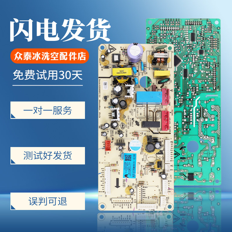 17131000012093适用美的冰箱BCD-536WKPZM-542WKPGM电脑电源主板