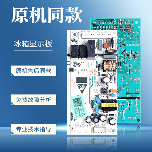 0061800375B适用海尔冰箱电脑板BCD-170WDPT-190WDGC-150WDPT主板