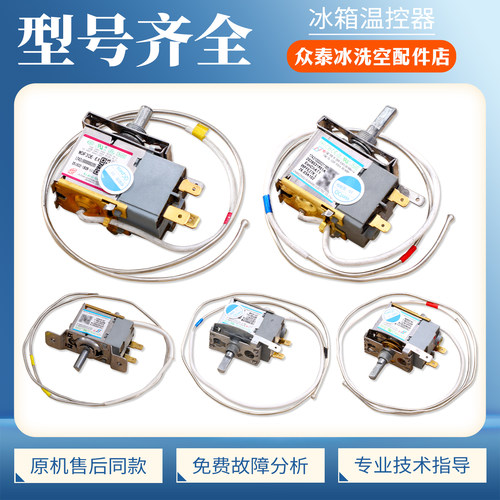 适用美的冰箱冰柜WDF30/28/WPFE27K/E33B温控器控制调温机械开关