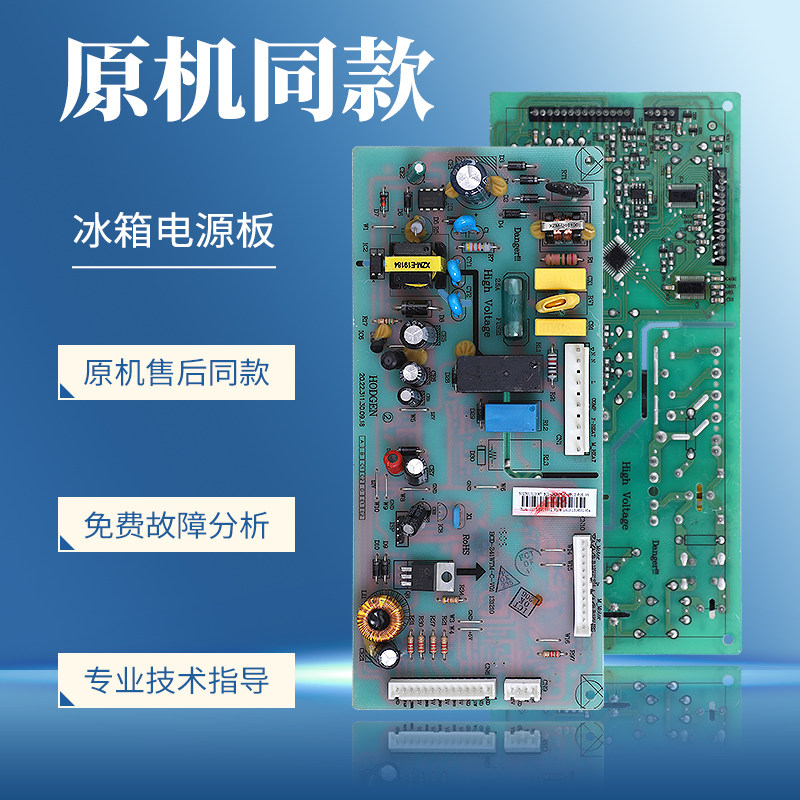 502301010087适用美的冰箱电脑板BCD-251WTM-251WTL控制电源主板