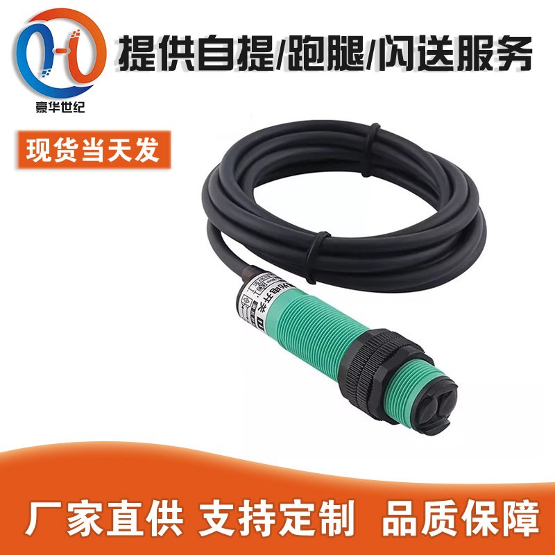 M18远距离漫反射光电开关E3F-DS300C1直流三线NPN常开0-3米距离C4