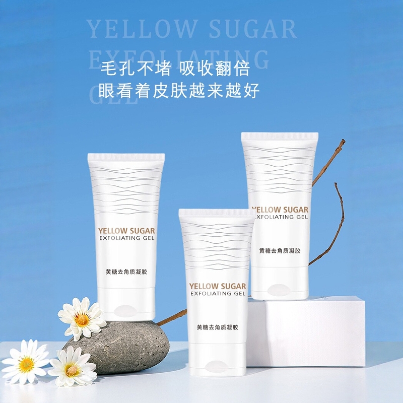 黄糖去角质凝胶啫喱凝露脸部深层清洁毛孔死皮男女旗舰店官方正品