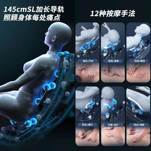 厂直销豪华家用按椅智能舱家语音太空摩电动SL导轨老KYK-290年人