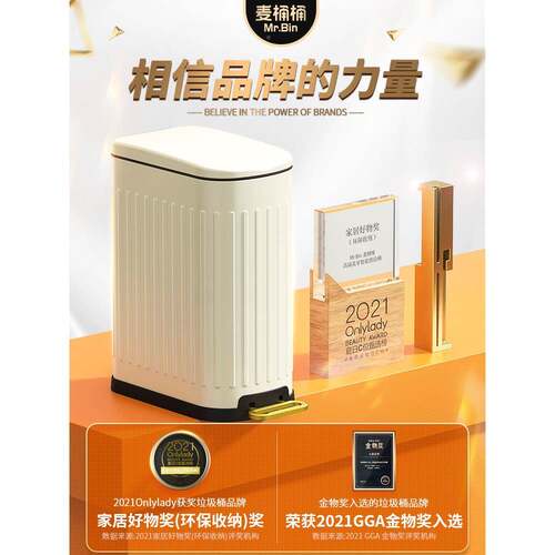 V盖无品牌/5HA|垃圾桶家用客卫生间厕所脚踏厅带不钢ins风脚踩锈