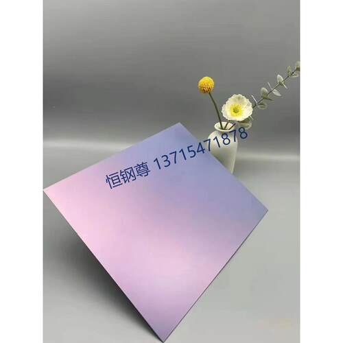 幻彩不龙彩锈钢七彩渐变色锈钢不板炫彩氟碳漆实色漆恒钢尊变色色