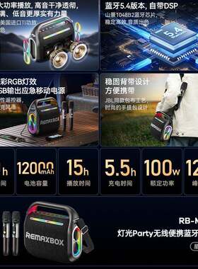 Remax KDPBQ_1603273444769remax灯光arty无线便携蓝1牙音响带话