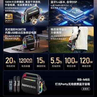 Remax KDPBQ_1603273444769remax灯光arty无线便携蓝1牙音响带话