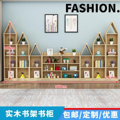 自意物由组合柜创型置物架地柜绘书架儿童落柜实木书架89766储柜