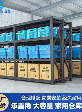 金黑YLM色型货邦中重仓储货架家用置物架架多层铁架子仓库货架储