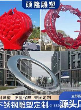 型景观不锈钢雕塑 厂家户公FNF园广场金属售楼大处圆外环摆地标件