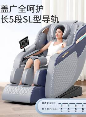 奥斯按椅自动家用27835多摩功能零克重摩力电动太空舱全身按双导